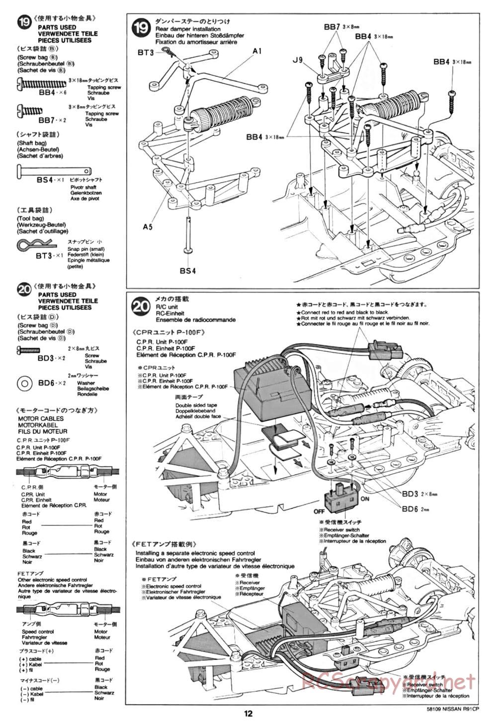 Tamiya - Nissan R91CP - Group-C Chassis - Manual - Page 12