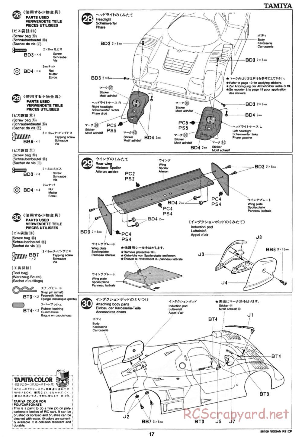Tamiya - Nissan R91CP - Group-C Chassis - Manual - Page 17