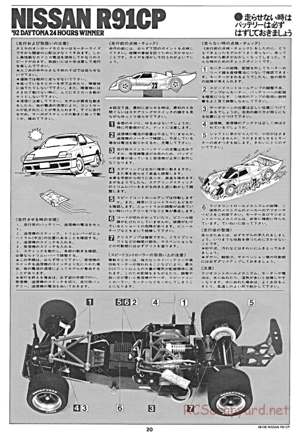Tamiya - Nissan R91CP - Group-C Chassis - Manual - Page 20
