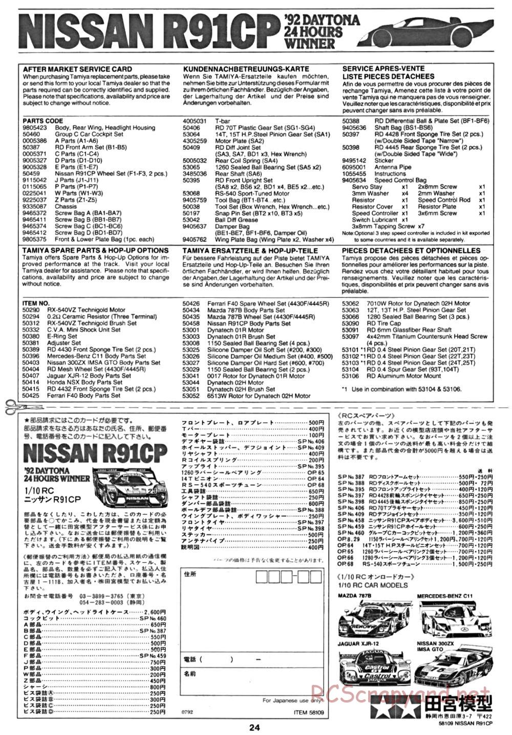 Tamiya - Nissan R91CP - Group-C Chassis - Manual - Page 24