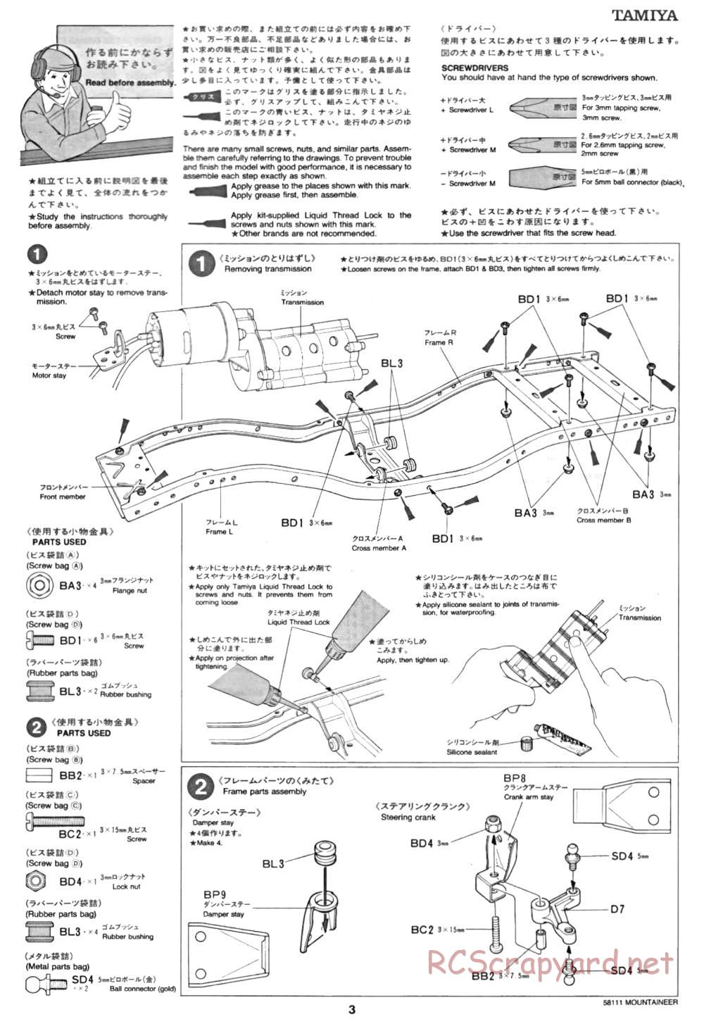Tamiya - Toyota 4x4 Pick Up Mountaineer Chassis - Manual - Page 3