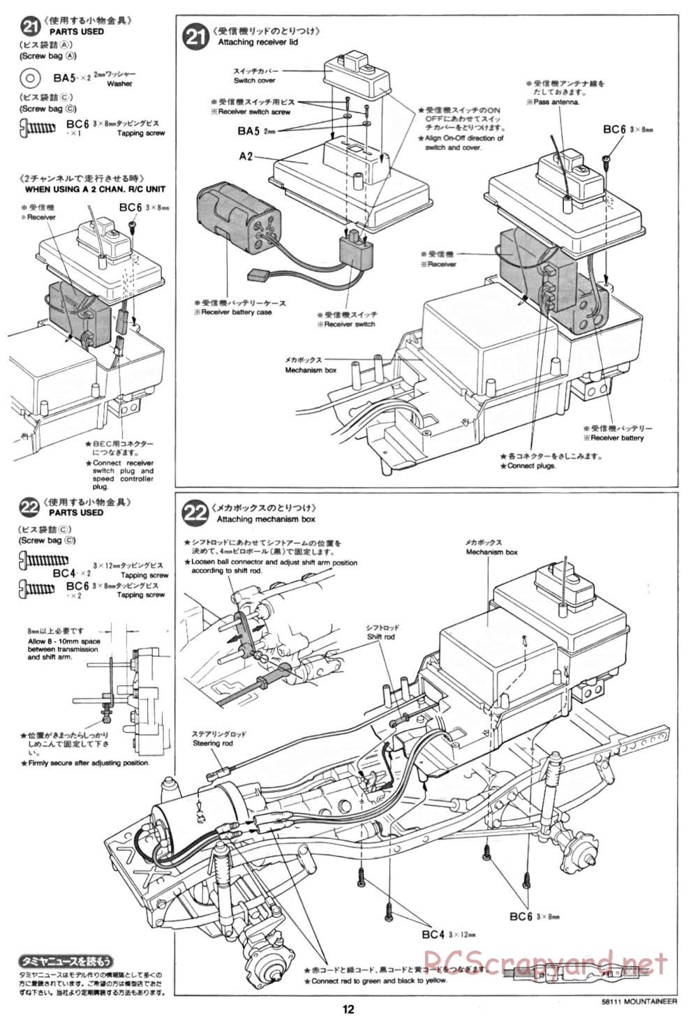 Tamiya - Toyota 4x4 Pick Up Mountaineer Chassis - Manual - Page 12
