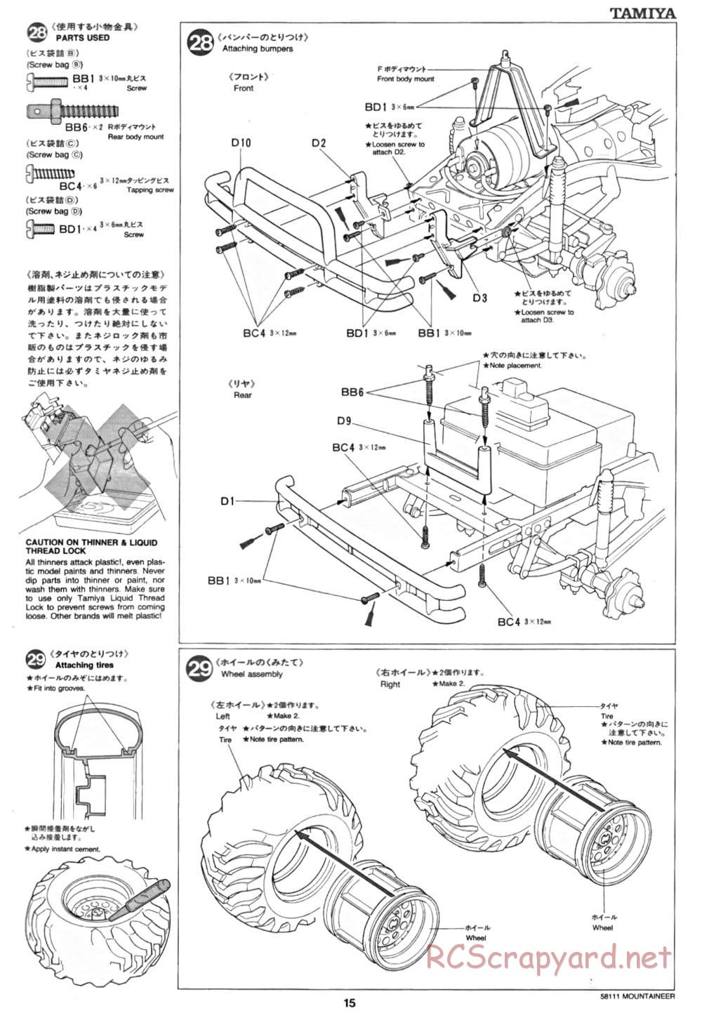 Tamiya - Toyota 4x4 Pick Up Mountaineer Chassis - Manual - Page 15