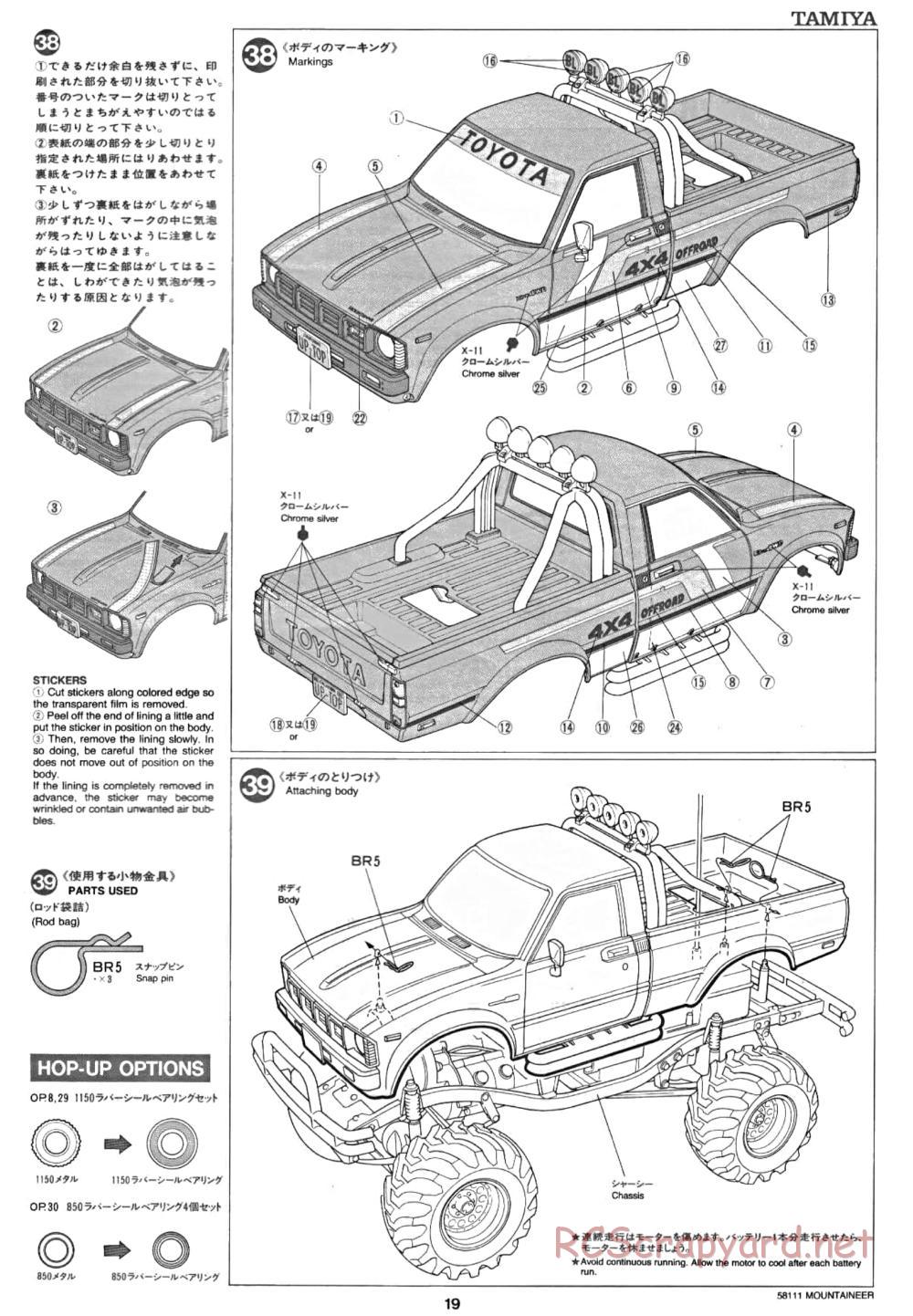 Tamiya - Toyota 4x4 Pick Up Mountaineer Chassis - Manual - Page 19