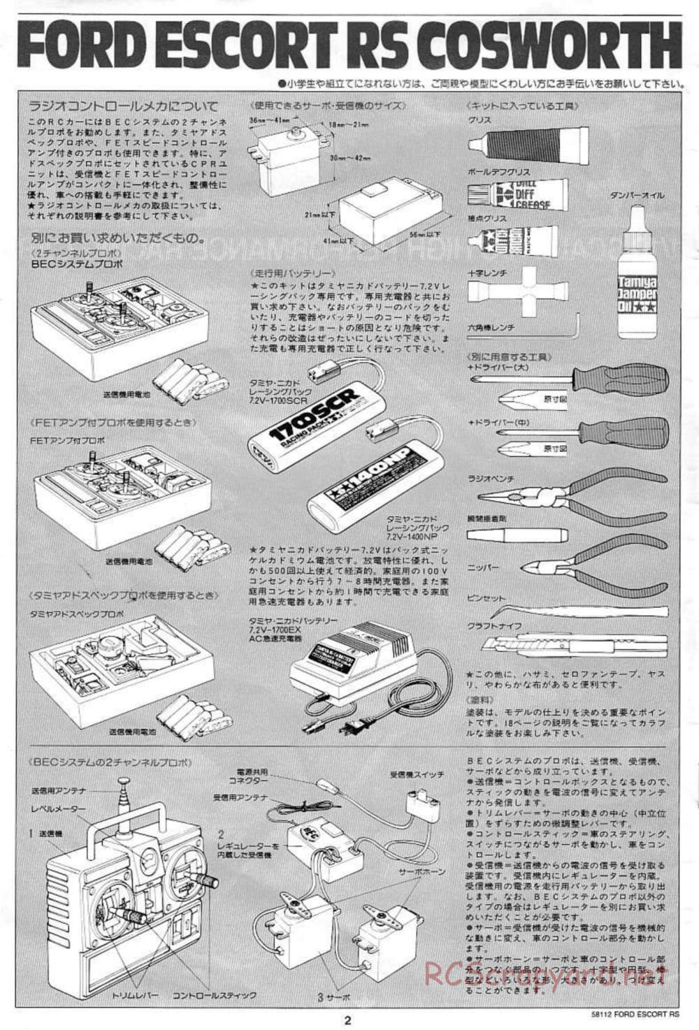 Tamiya - Ford Escort RS Cosworth - TA-01 Chassis - Manual - Page 2