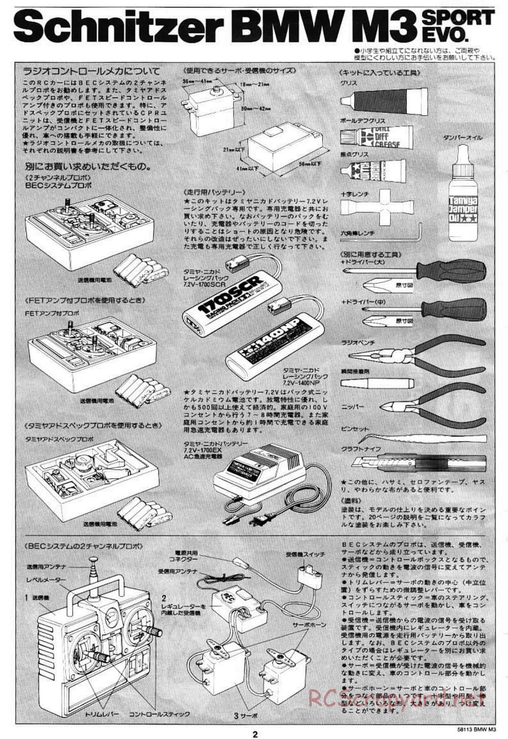 Tamiya - Schnitzer BMW M3 Sport Evo - TA-01 Chassis - Manual - Page 2