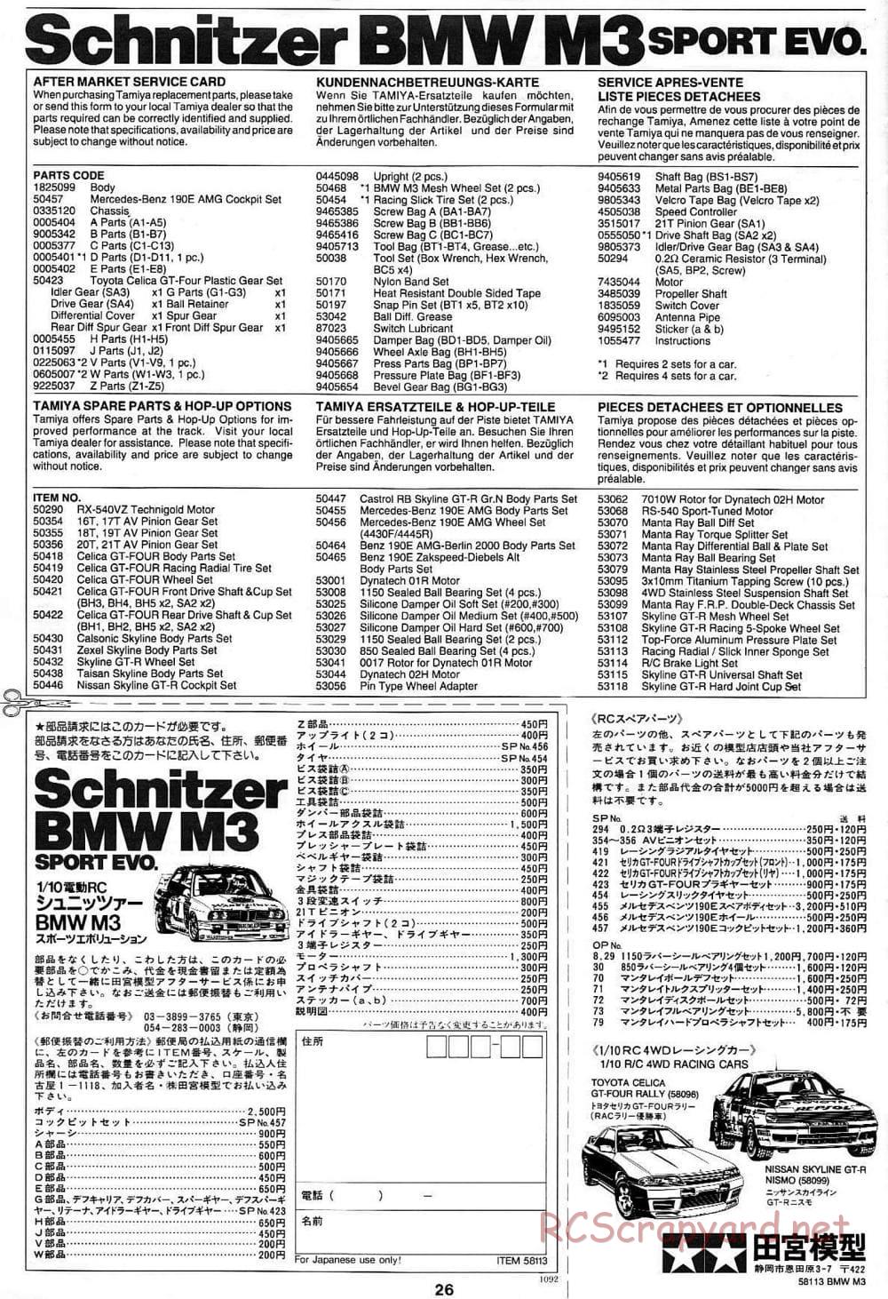 Tamiya - Schnitzer BMW M3 Sport Evo - TA-01 Chassis - Manual - Page 26