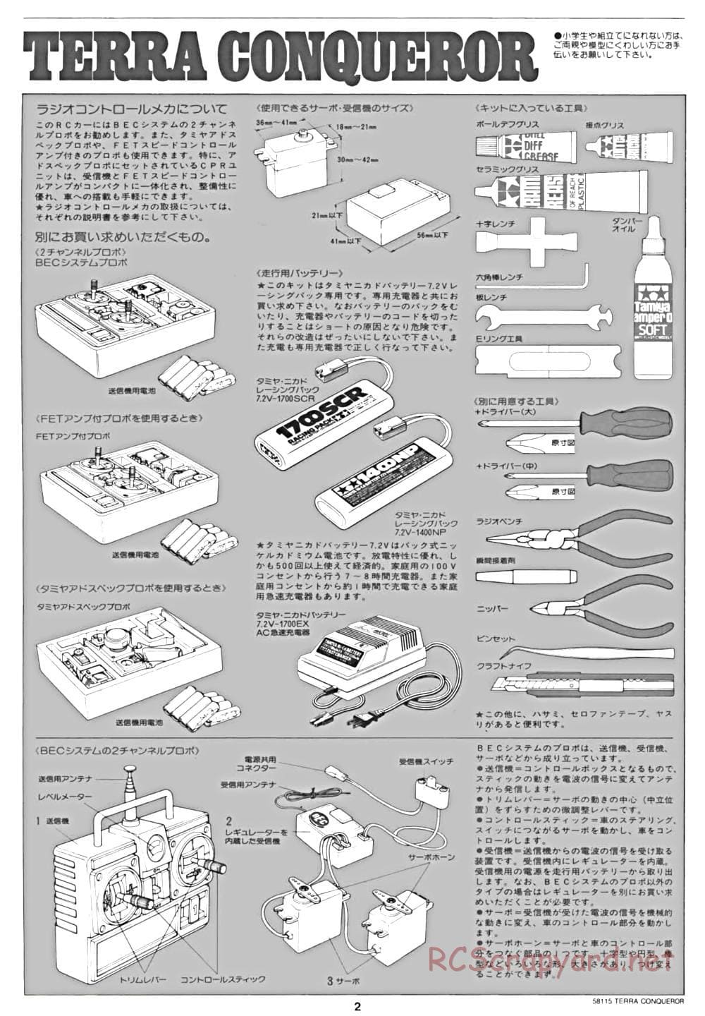 Tamiya - Terra Conqueror Chassis - Manual - Page 2