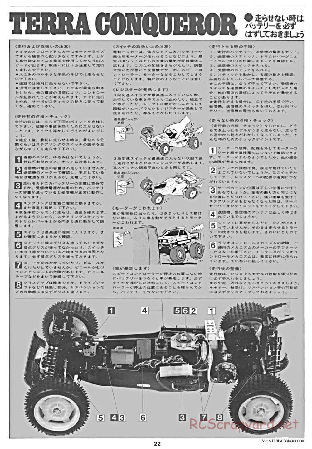 Tamiya - Terra Conqueror Chassis - Manual - Page 22