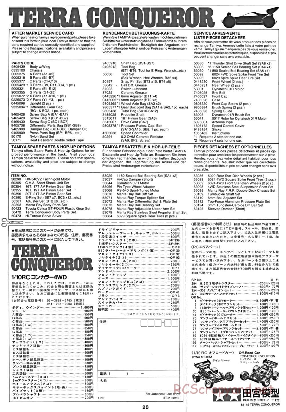 Tamiya - Terra Conqueror Chassis - Manual - Page 28