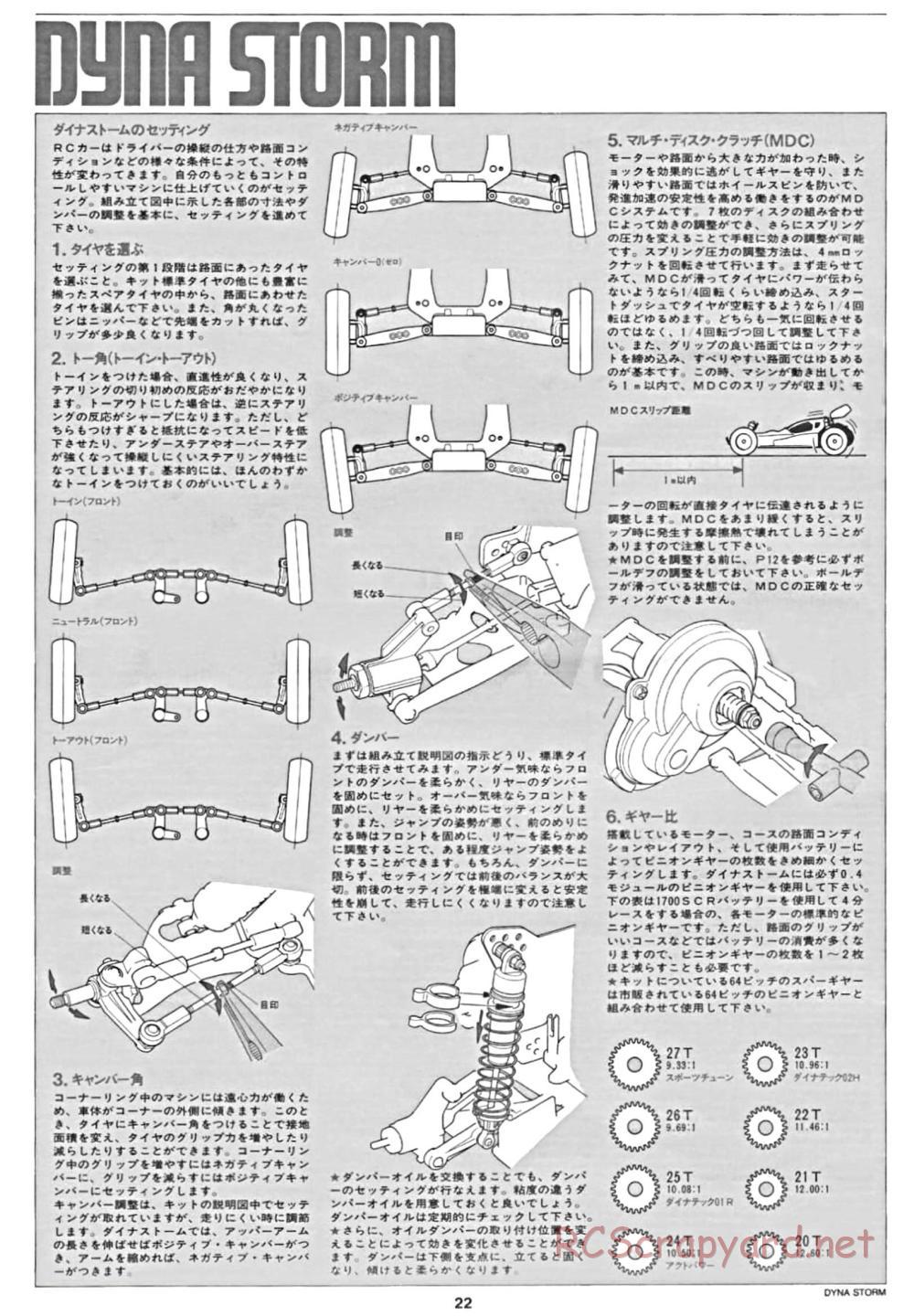 Tamiya - Dyna Storm Chassis - Manual - Page 22