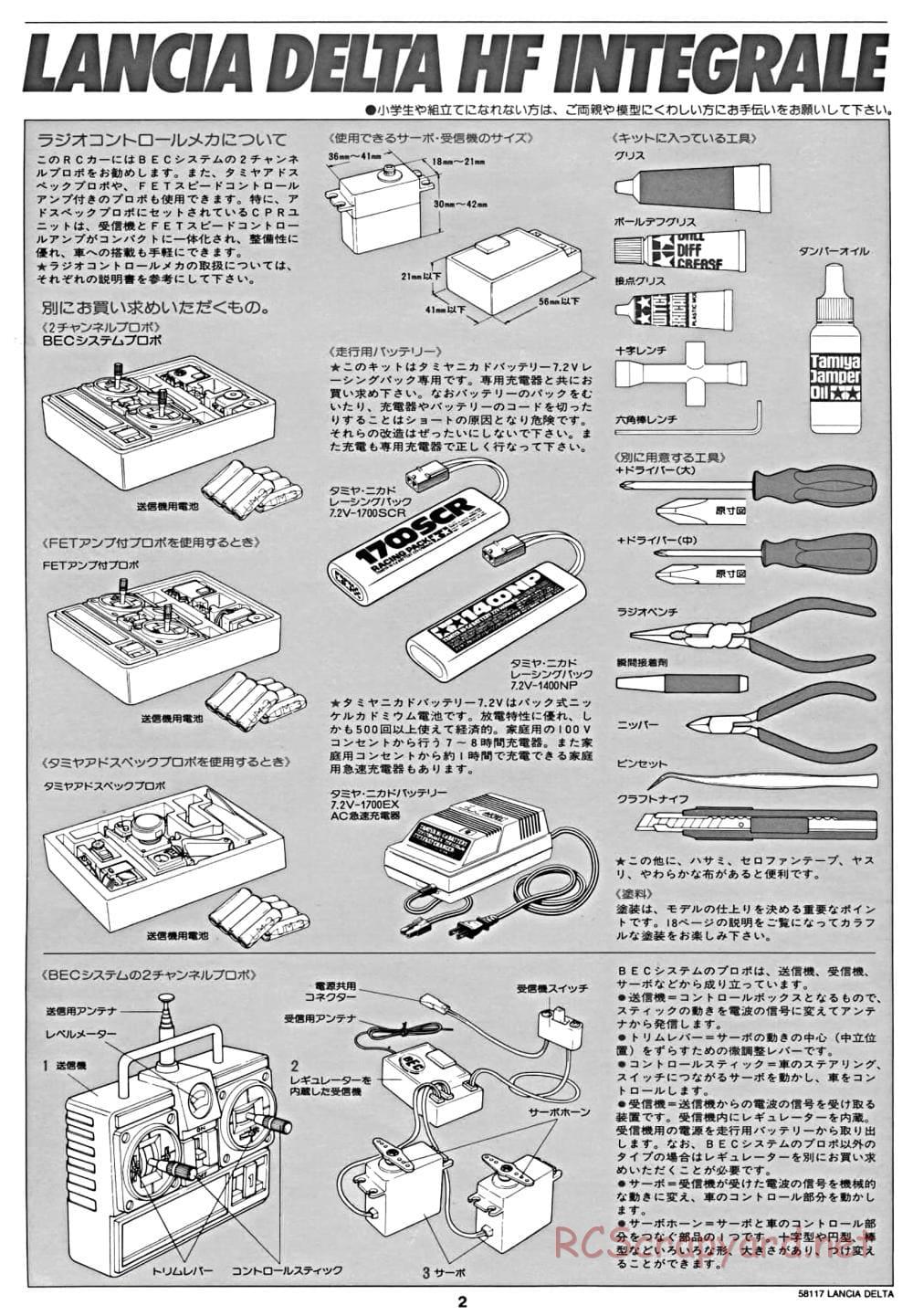 Tamiya - Lancia Delta HF Integrale - TA-01 Chassis - Manual - Page 2