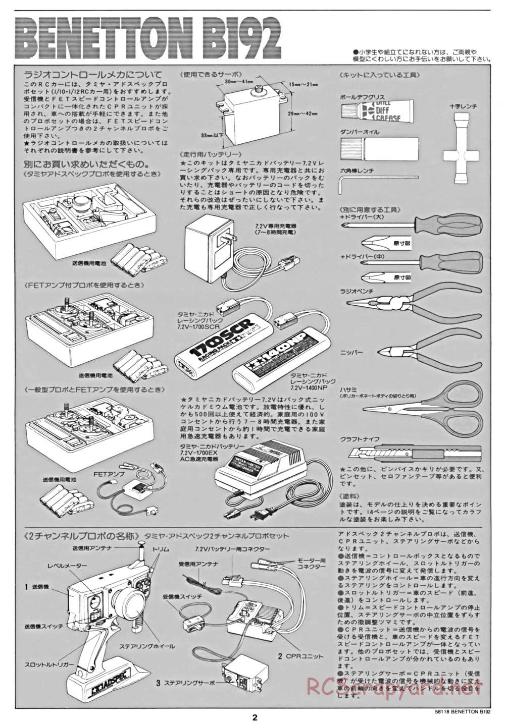Tamiya - Benetton B192 - F102 Chassis - Manual - Page 2