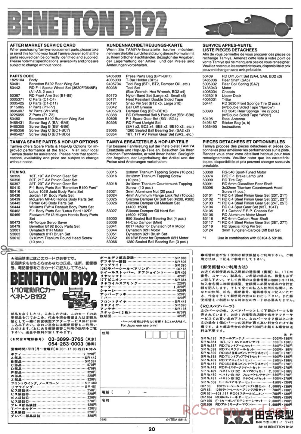 Tamiya - Benetton B192 - F102 Chassis - Manual - Page 20