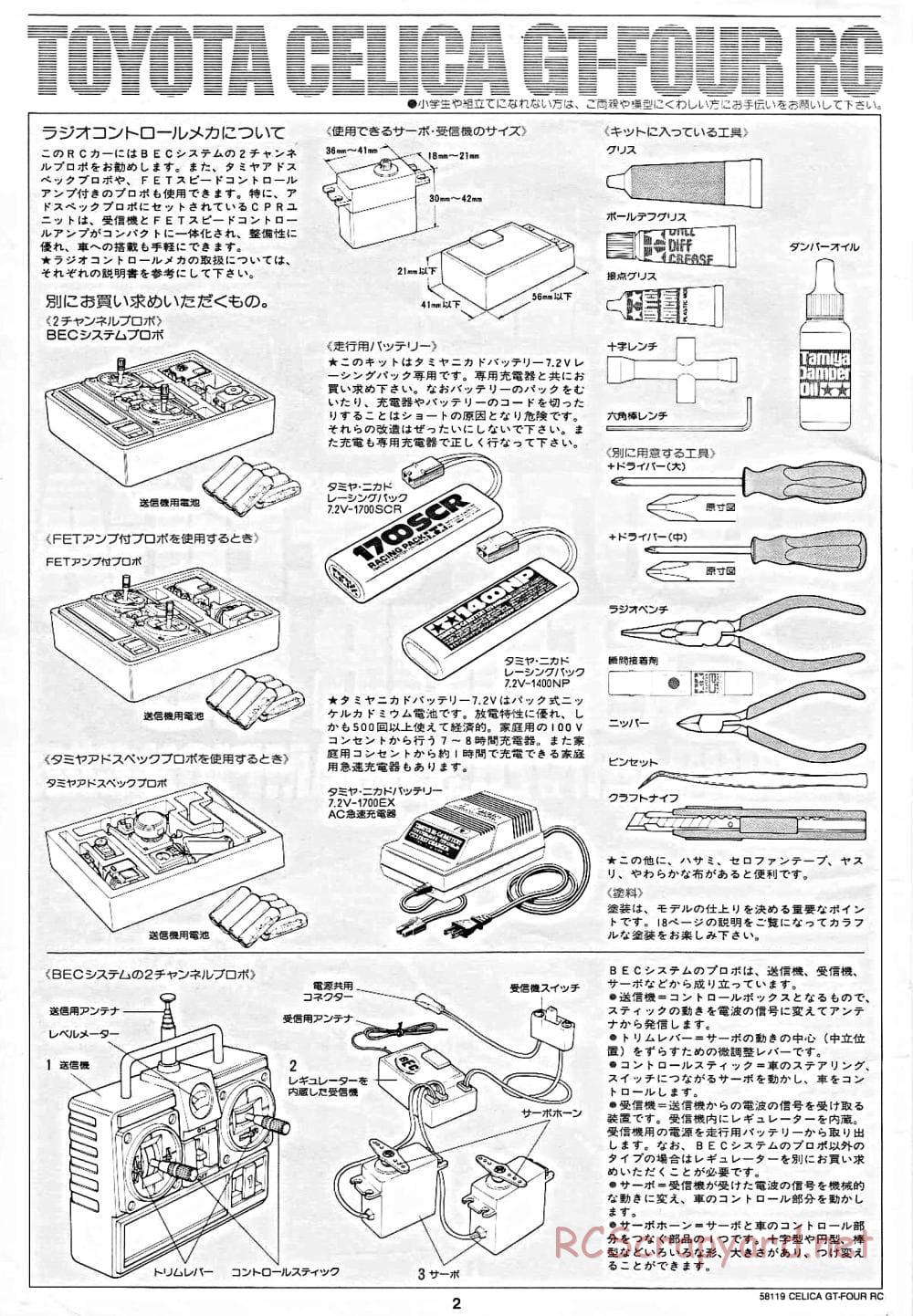 Tamiya - Toyota Celica GT-Four RC - TA-01 Chassis - Manual - Page 2