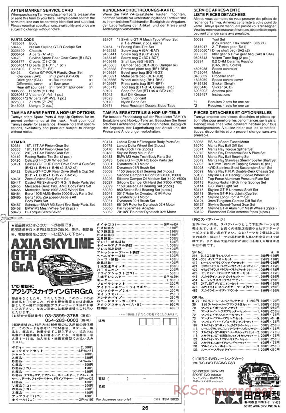 Tamiya - Axia Skyline GT-R Gr.A - TA-01 Chassis - Manual - Page 27