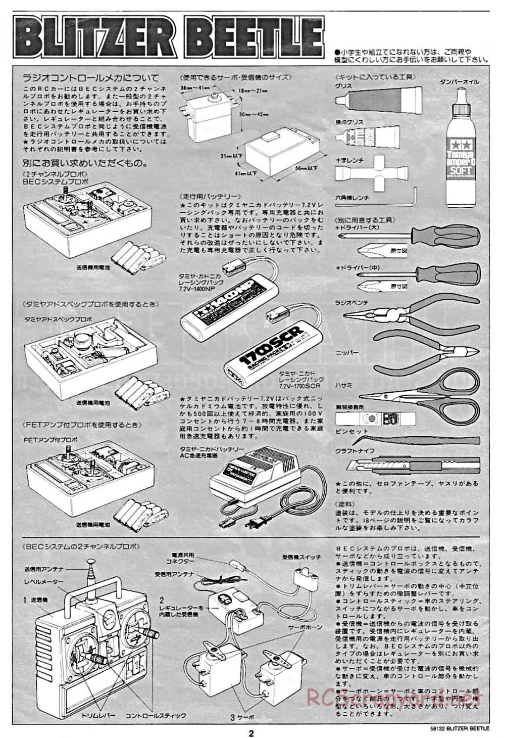 Tamiya - Blitzer Beetle Chassis - Manual - Page 2