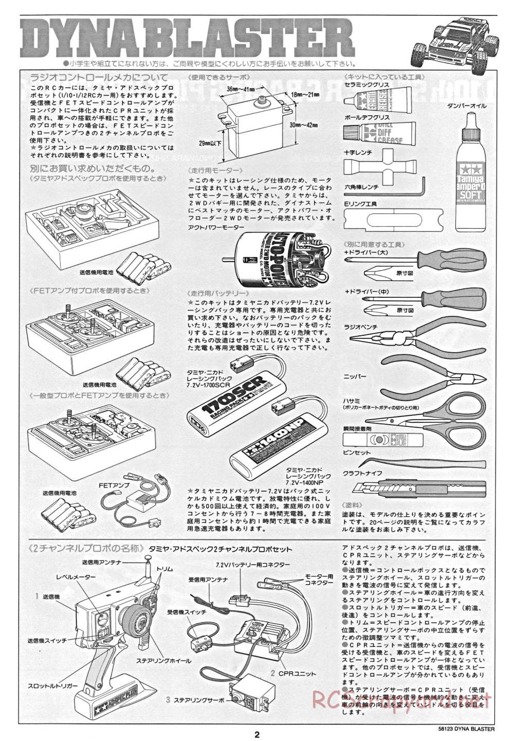 Tamiya - Dyna Blaster Chassis - Manual - Page 2