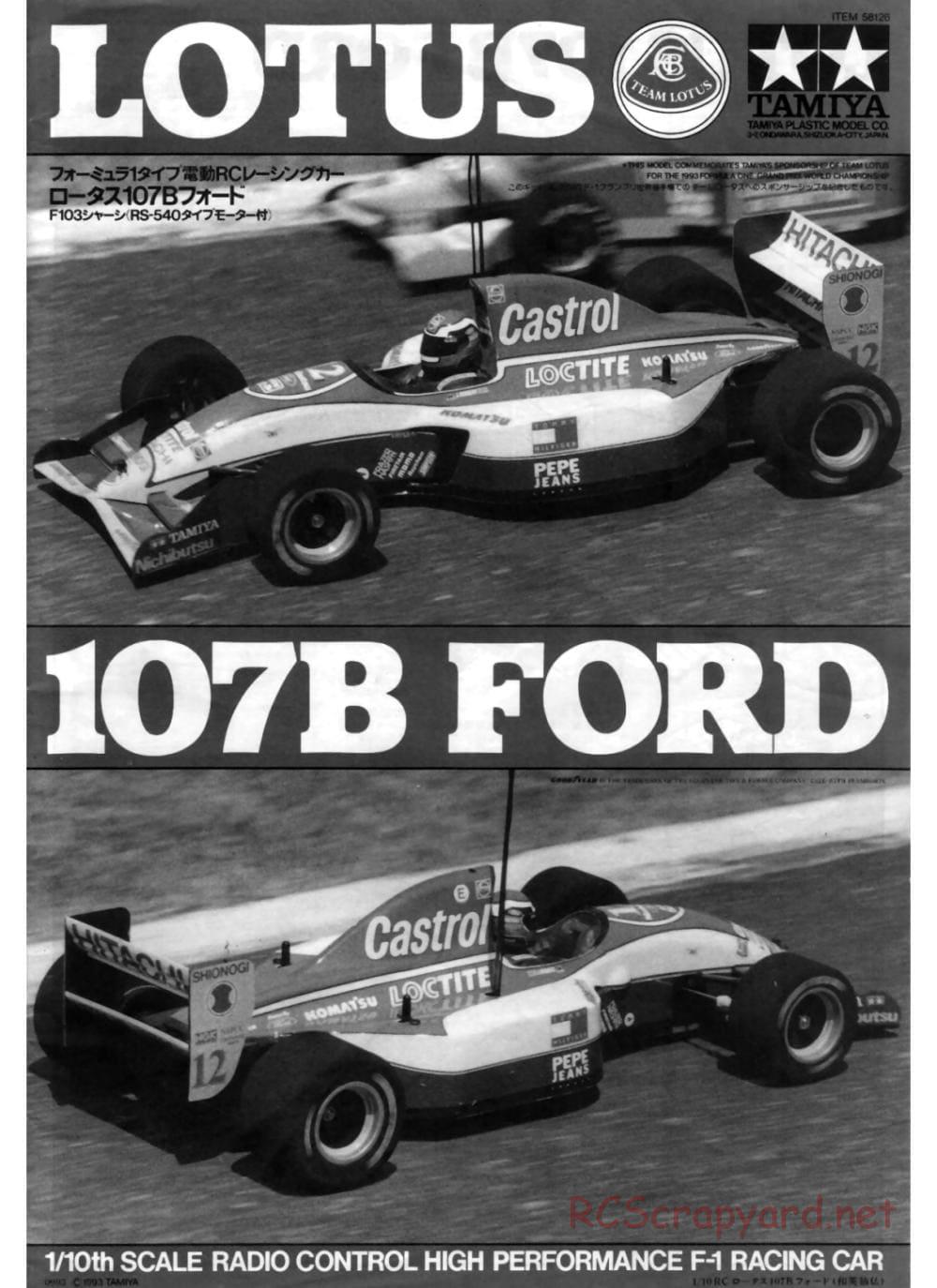 Tamiya - Lotus 107B Ford - F103 Chassis - Manual - Page 1