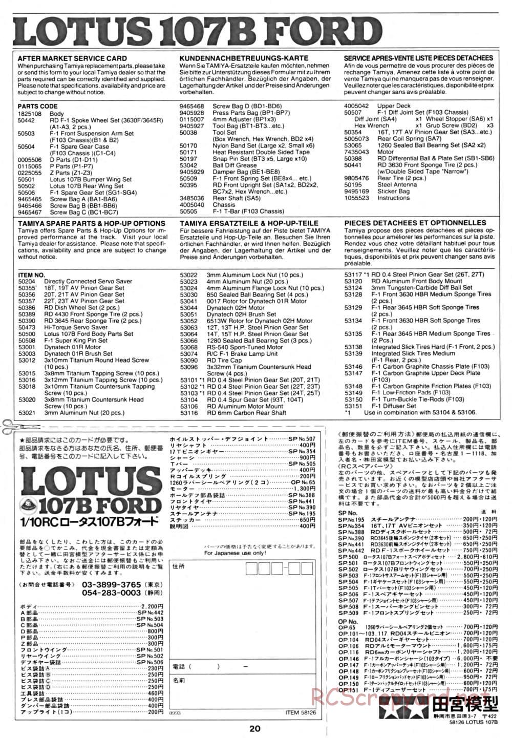 Tamiya - Lotus 107B Ford - F103 Chassis - Manual - Page 20