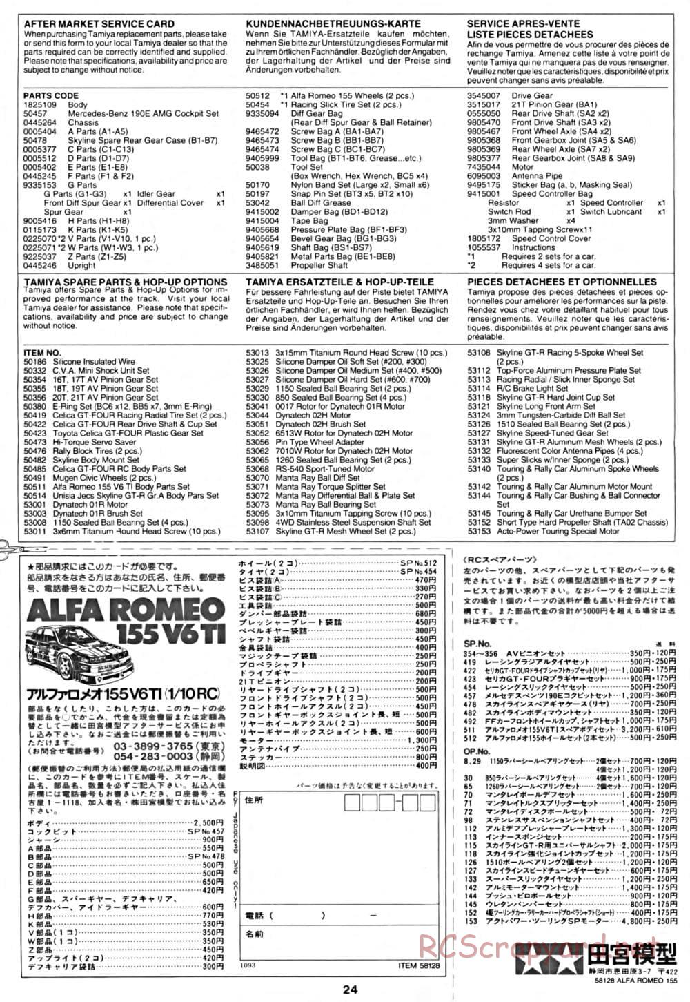 Tamiya - Alfa Romeo 155 V6 TI - TA-02 Chassis - Manual - Page 24