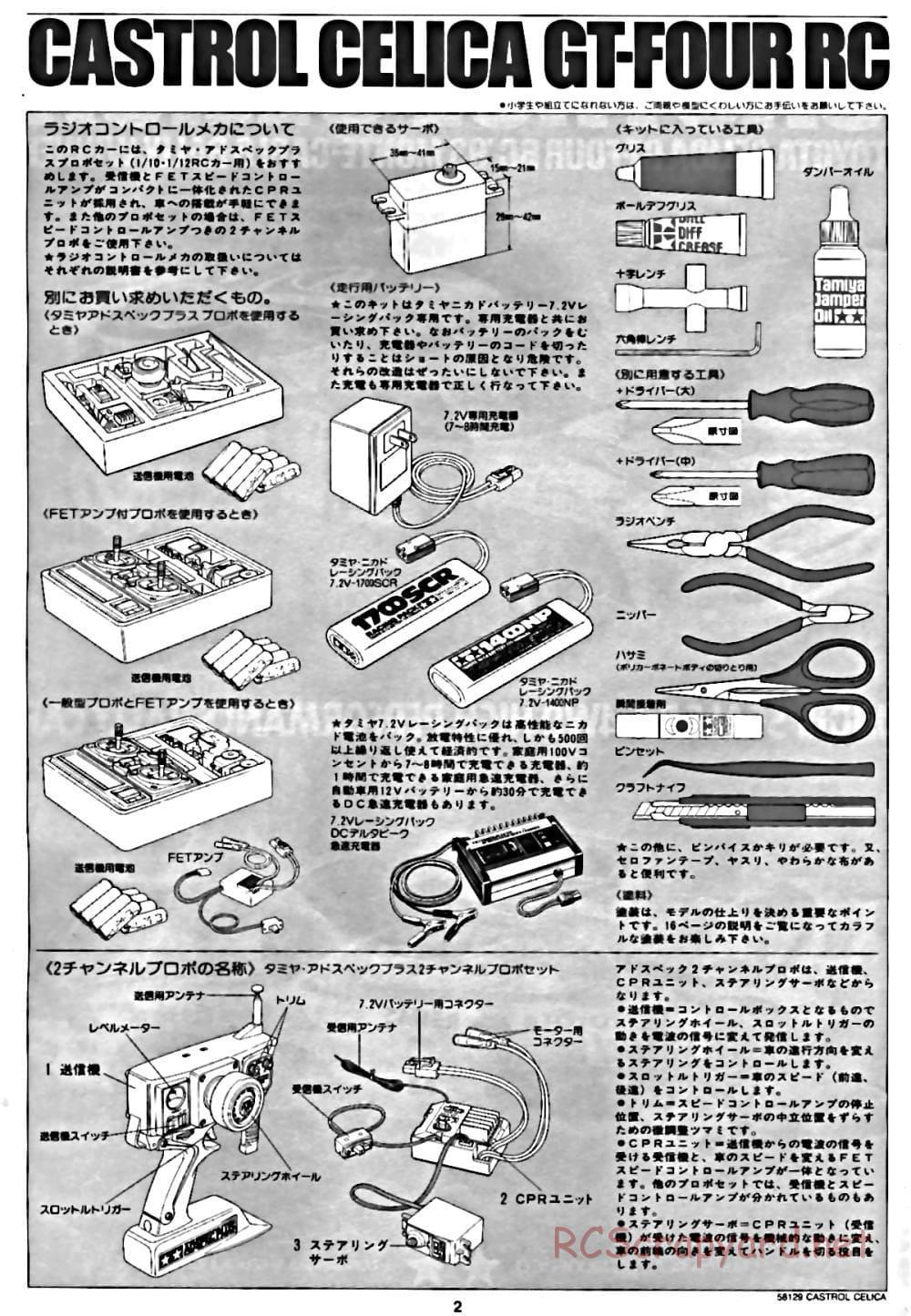 Tamiya - Castrol Celica 93 Monte-Carlo - TA-02 Chassis - Manual - Page 2