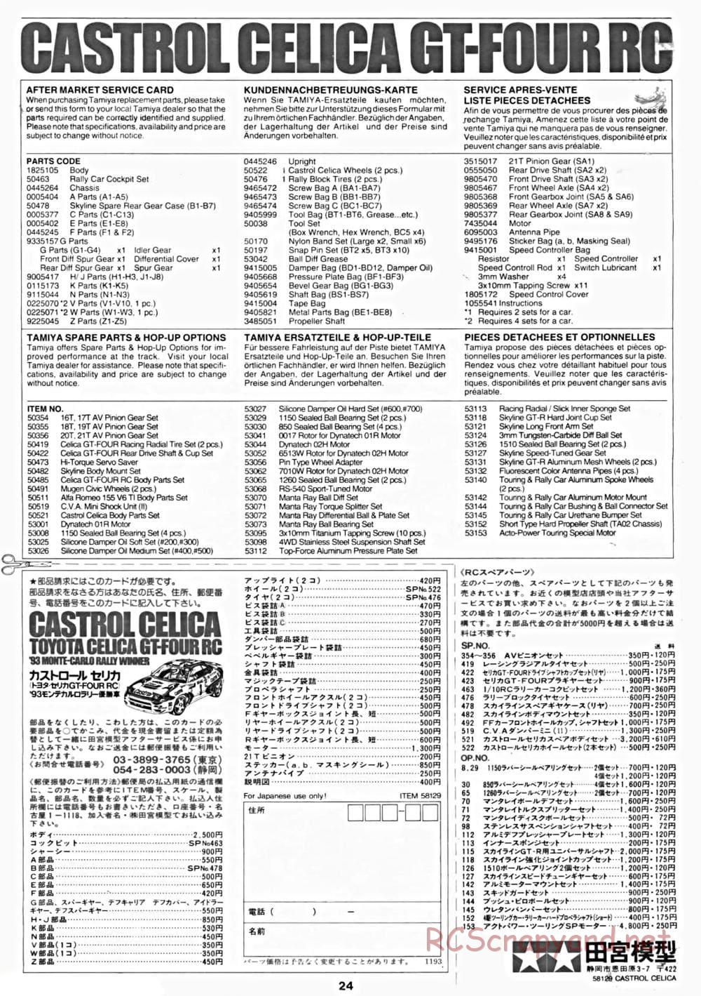 Tamiya - Castrol Celica 93 Monte-Carlo - TA-02 Chassis - Manual - Page 24
