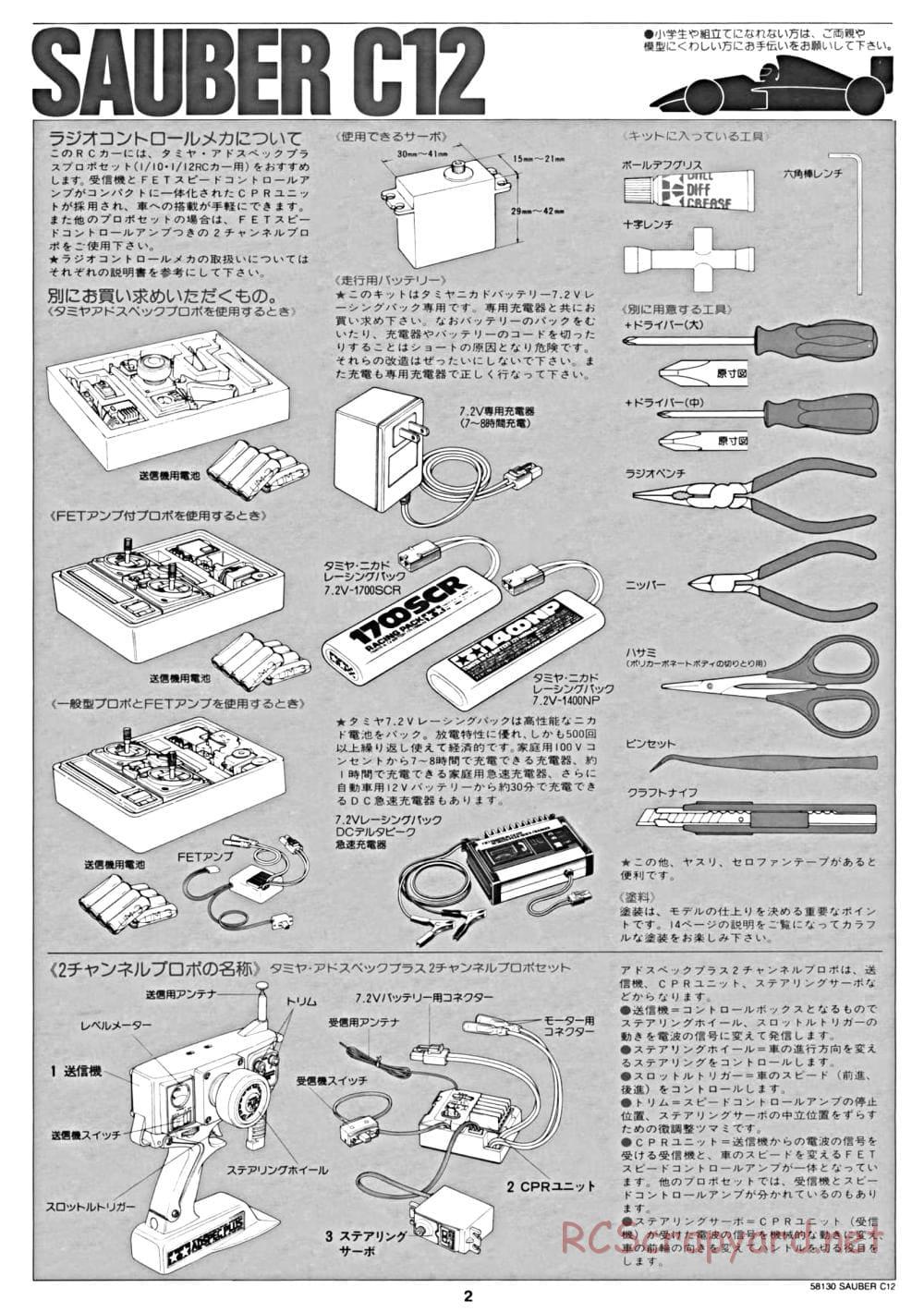 Tamiya - Sauber C12 - F103 Chassis - Manual - Page 2