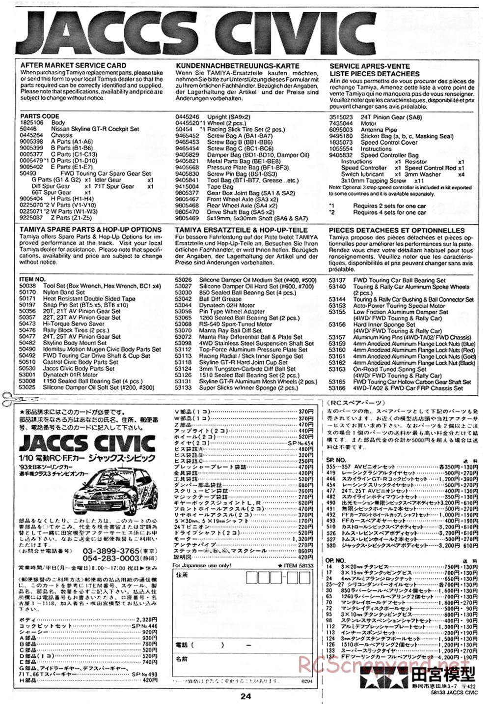 Tamiya - JACCS Honda Civic - FF-01 Chassis - Manual - Page 24