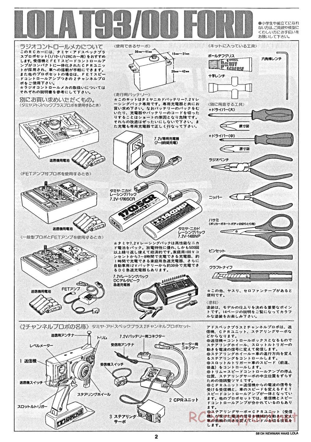 Tamiya - Newman Haas K-Mart Texaco Lola T93/00 Ford - F103L Chassis - Manual - Page 2