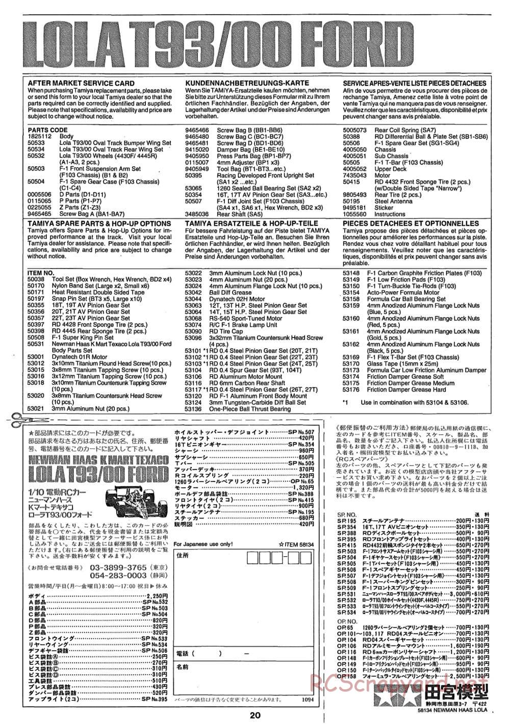 Tamiya - Newman Haas K-Mart Texaco Lola T93/00 Ford - F103L Chassis - Manual - Page 20