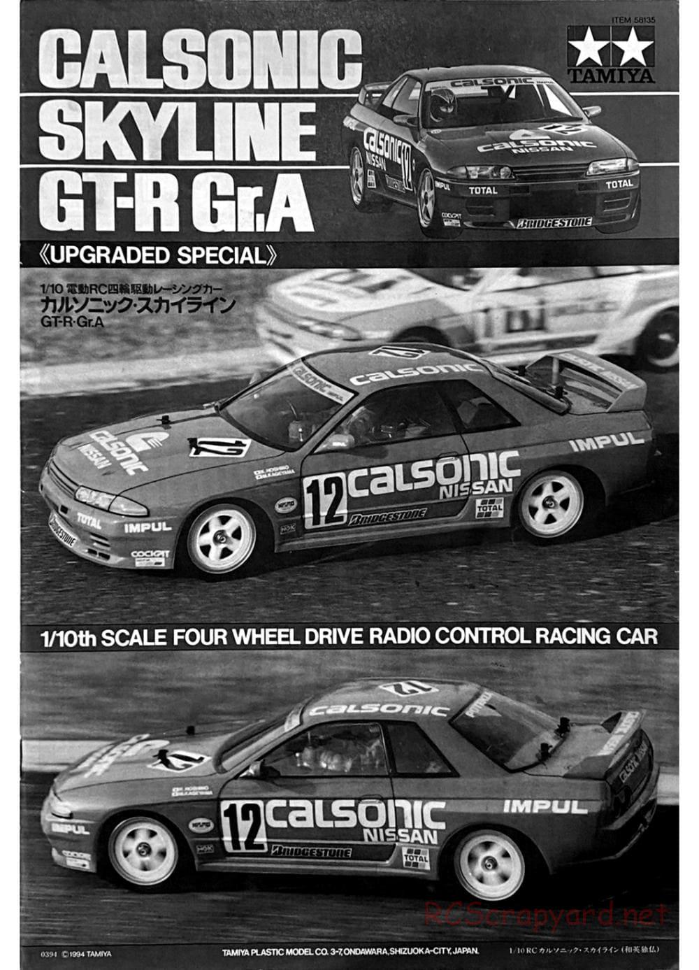 Tamiya - Calsonic Skyline GT-R Gr.A - TA-02 Chassis - Manual - Page 1