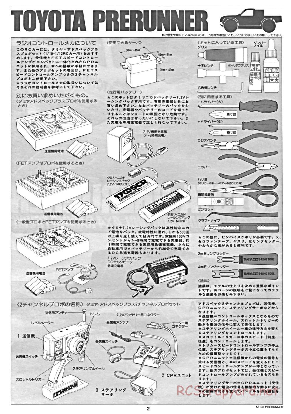 Tamiya - Toyota Prerunner Chassis - Manual - Page 2