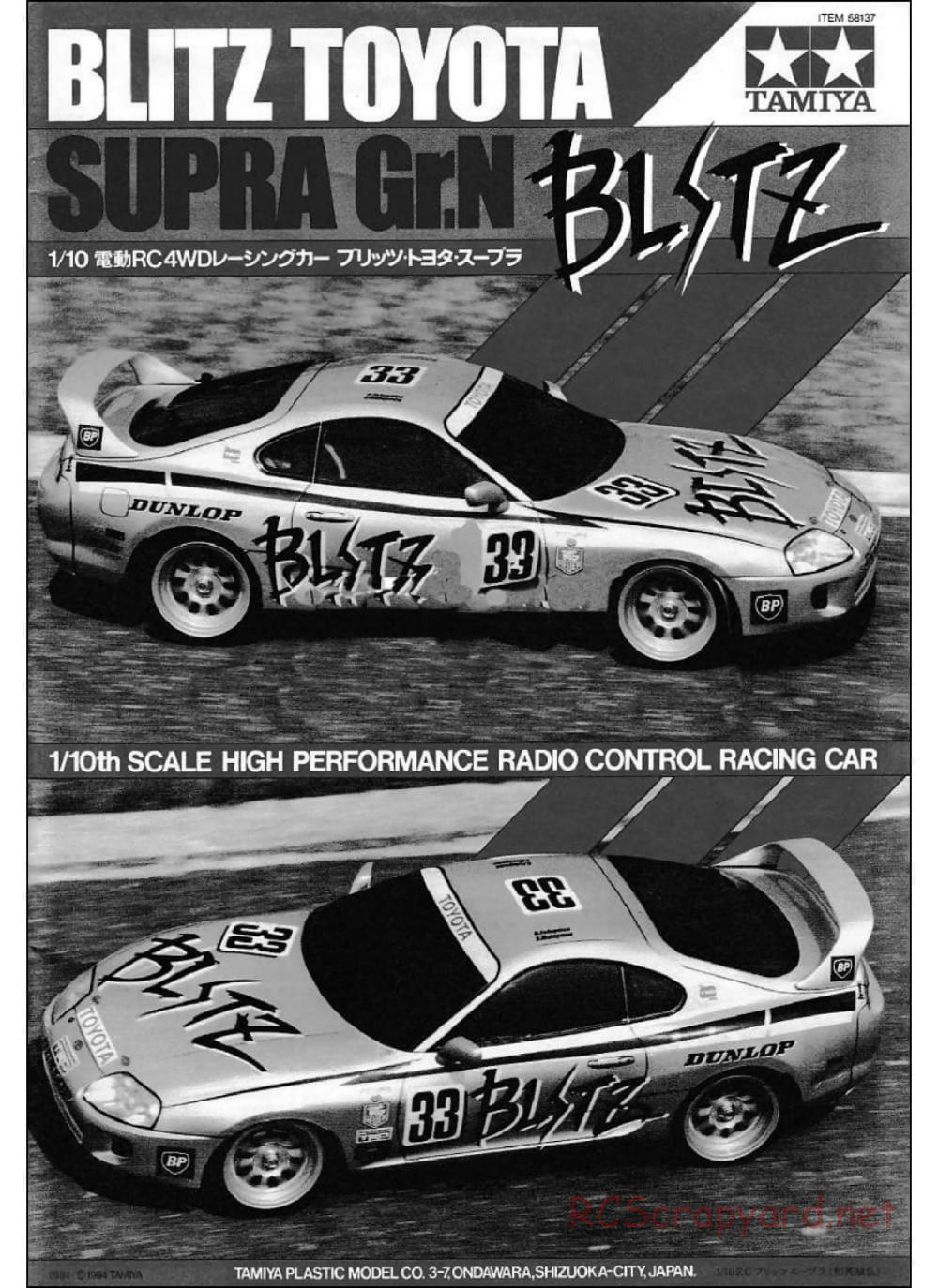 Tamiya - Blitz Toyota Supra Gr.N - TA-02 Chassis - Manual - Page 1