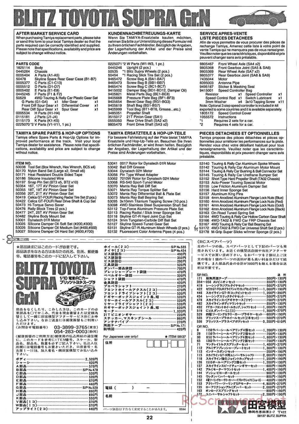 Tamiya - Blitz Toyota Supra Gr.N - TA-02 Chassis - Manual - Page 22