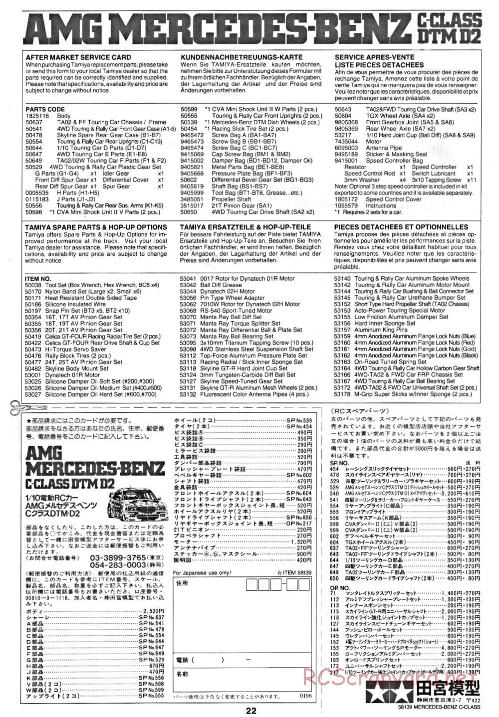Tamiya - AMG Mercedes-Benz C-Class DTM D2 - TA-02 Chassis - Manual - Page 23