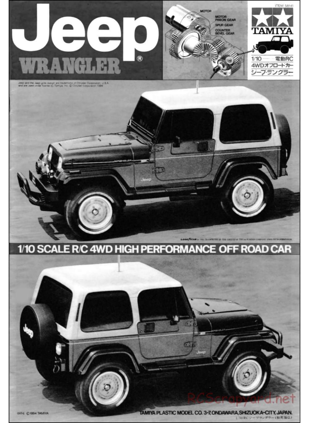 Tamiya - Jeep Wrangler - CC-01 Chassis - Manual - Page 1