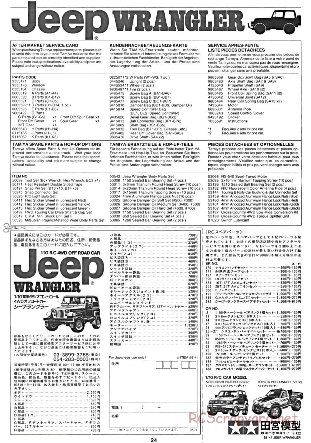 Tamiya - Jeep Wrangler - CC-01 Chassis - Manual - Page 24