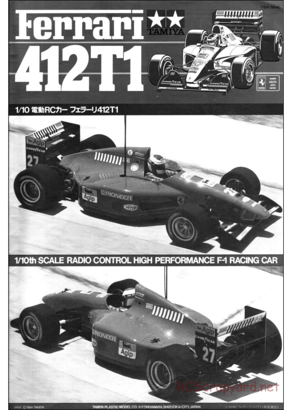 Tamiya - Ferrari 412T1 - F103 Chassis - Manual - Page 1