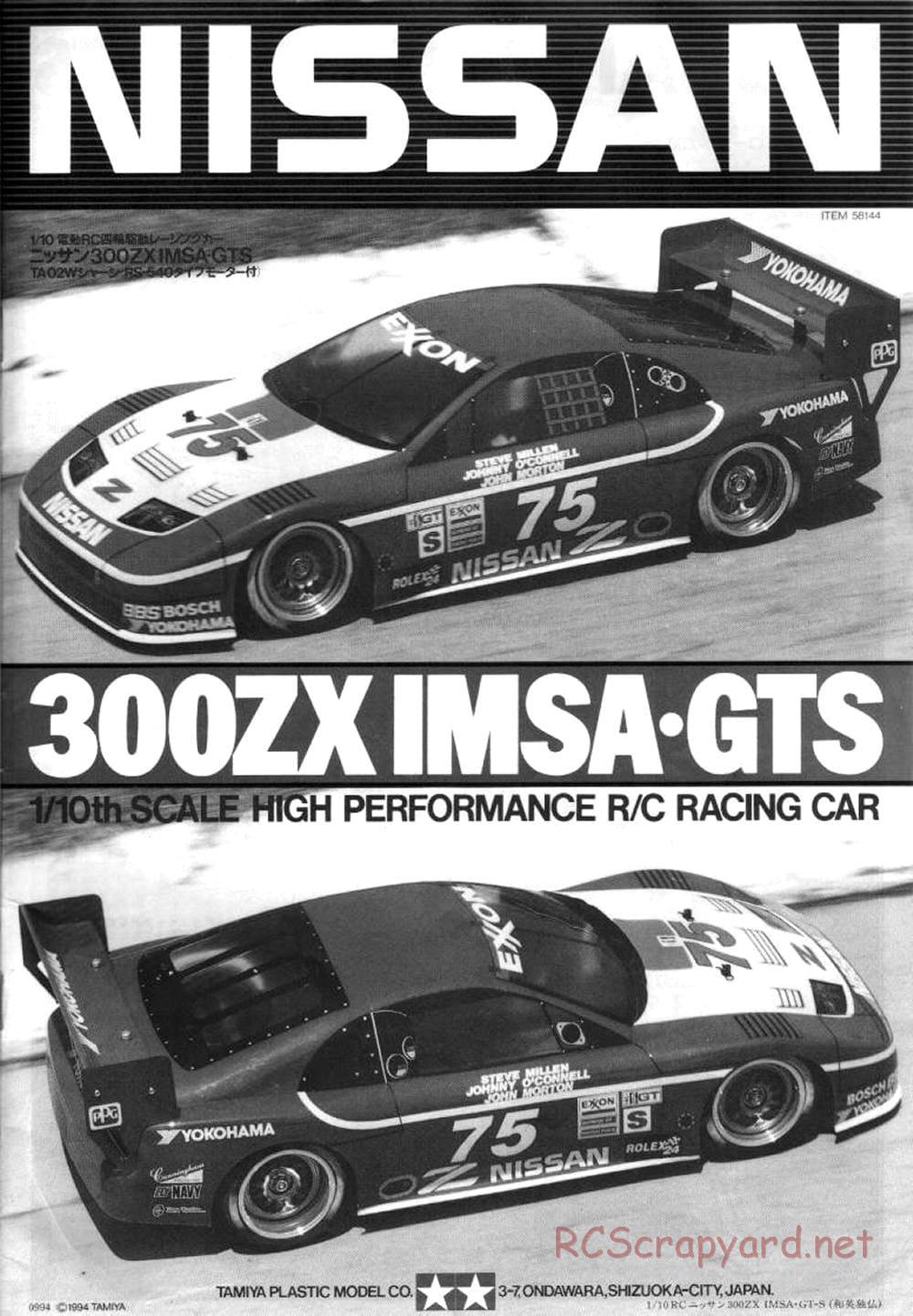 Tamiya - Nissan 300ZX IMSA-GTS - TA-02W Chassis - Manual - Page 1