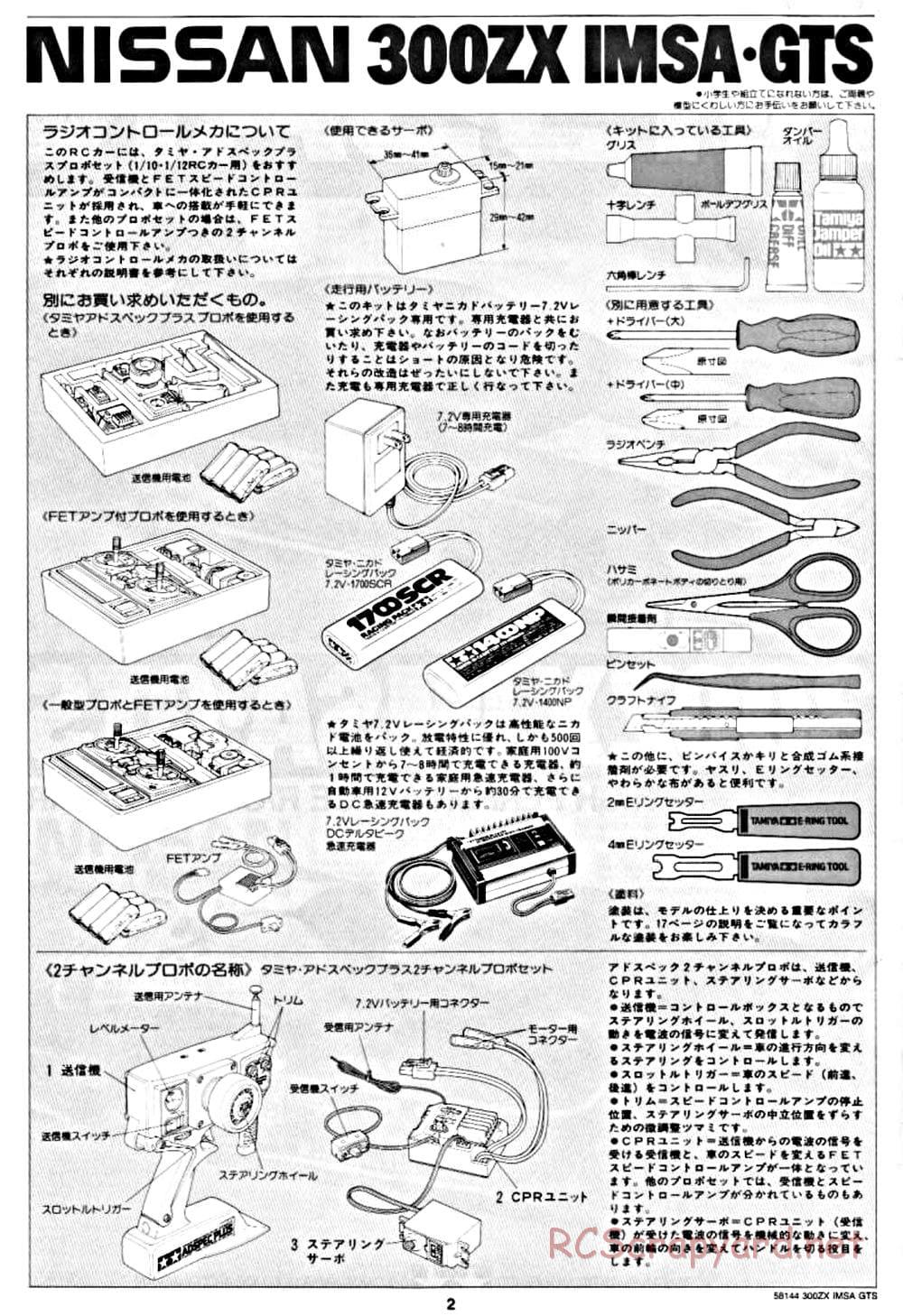 Tamiya - Nissan 300ZX IMSA-GTS - TA-02W Chassis - Manual - Page 2