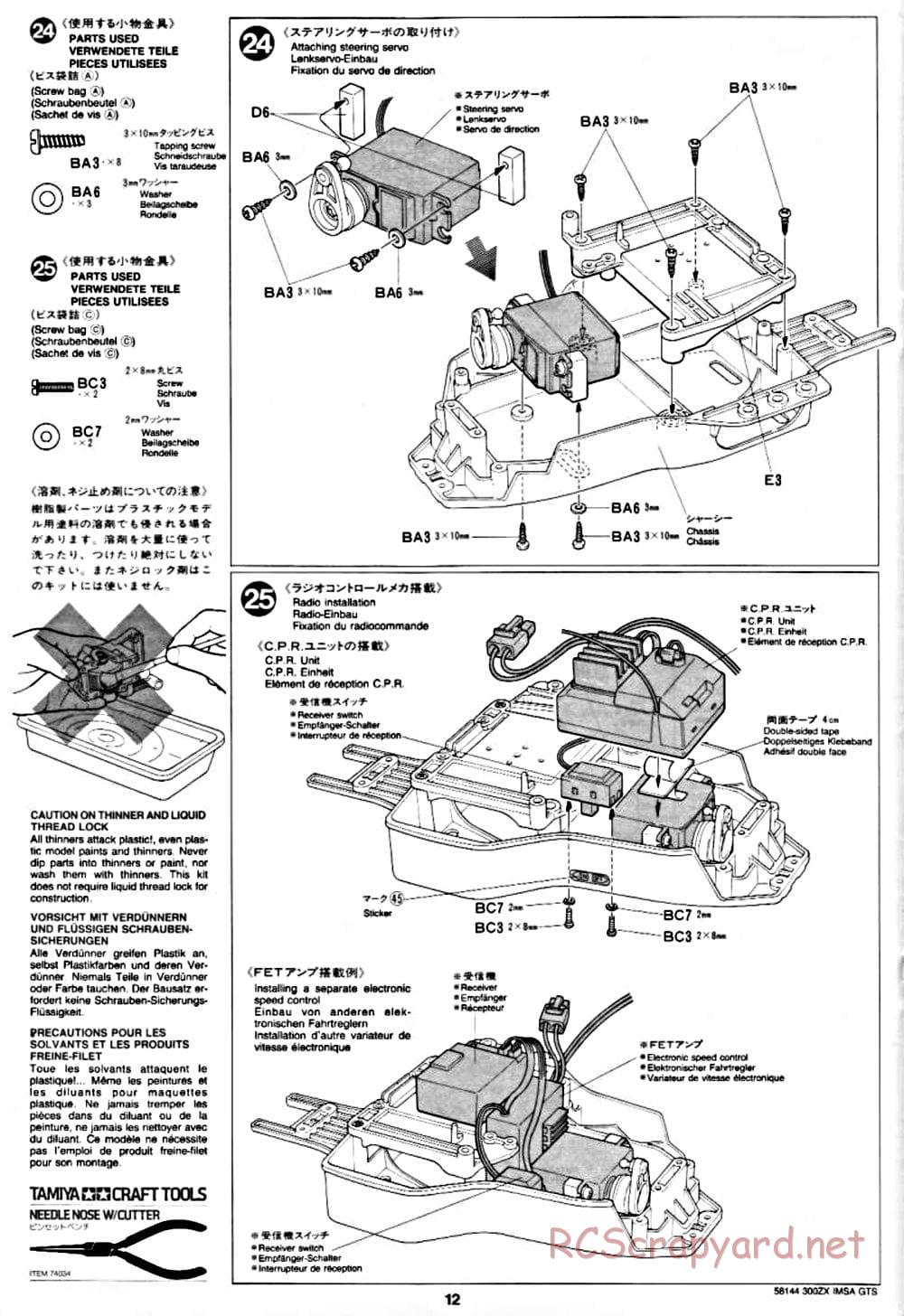 Tamiya - Nissan 300ZX IMSA-GTS - TA-02W Chassis - Manual - Page 12