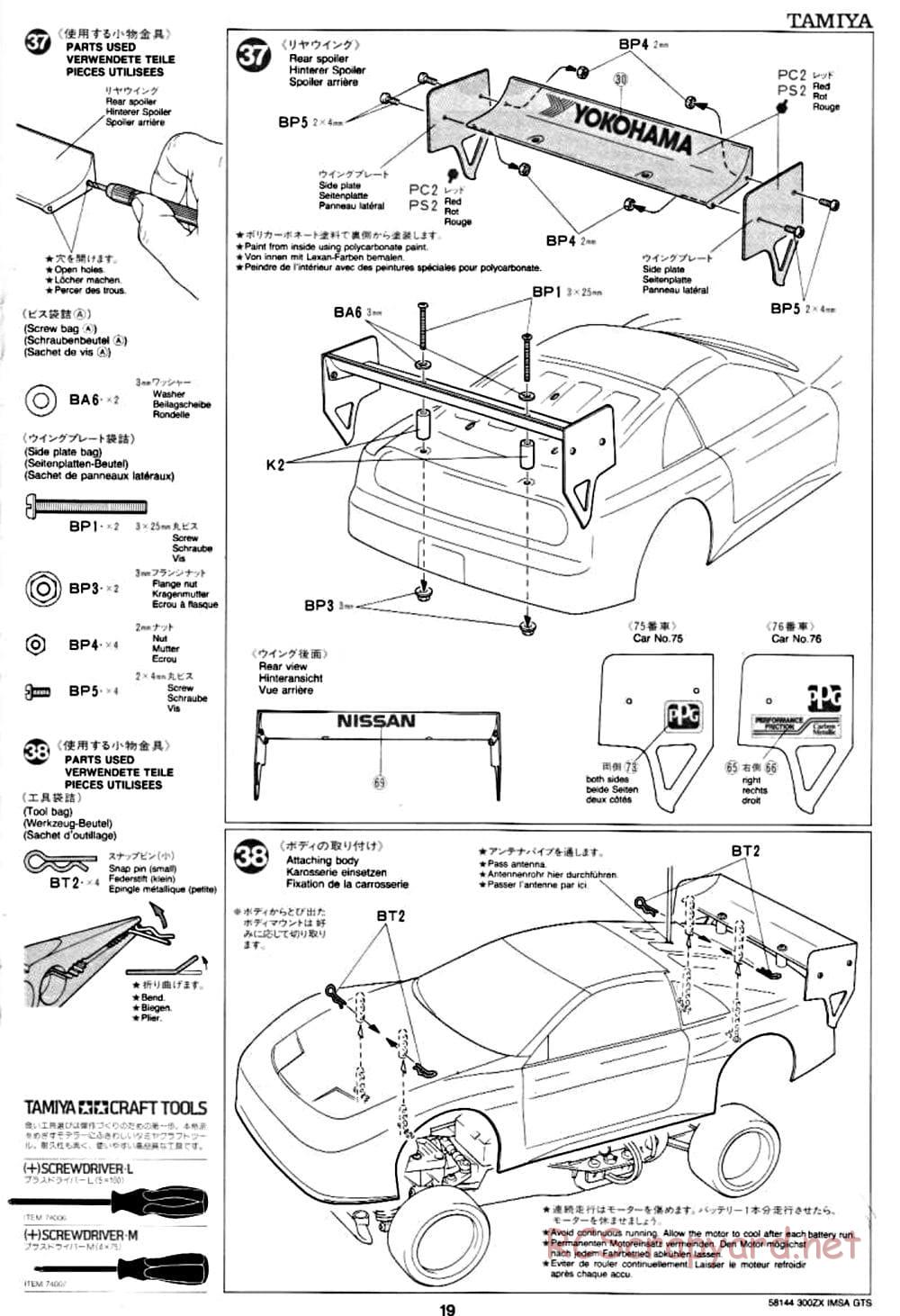 Tamiya - Nissan 300ZX IMSA-GTS - TA-02W Chassis - Manual - Page 19