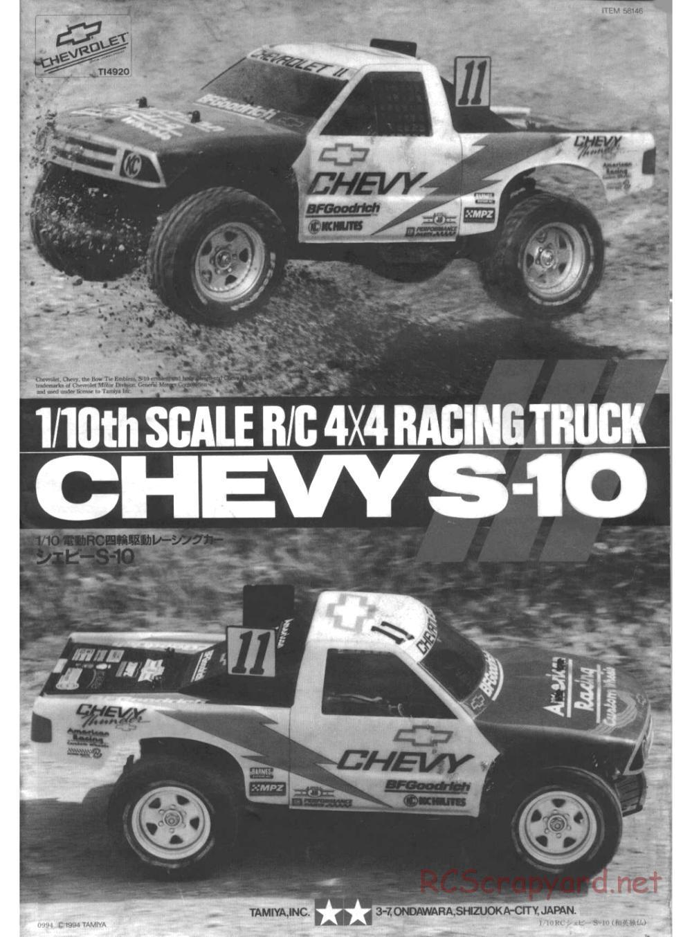 Tamiya - Chevy S-10 Chassis - Manual - Page 1