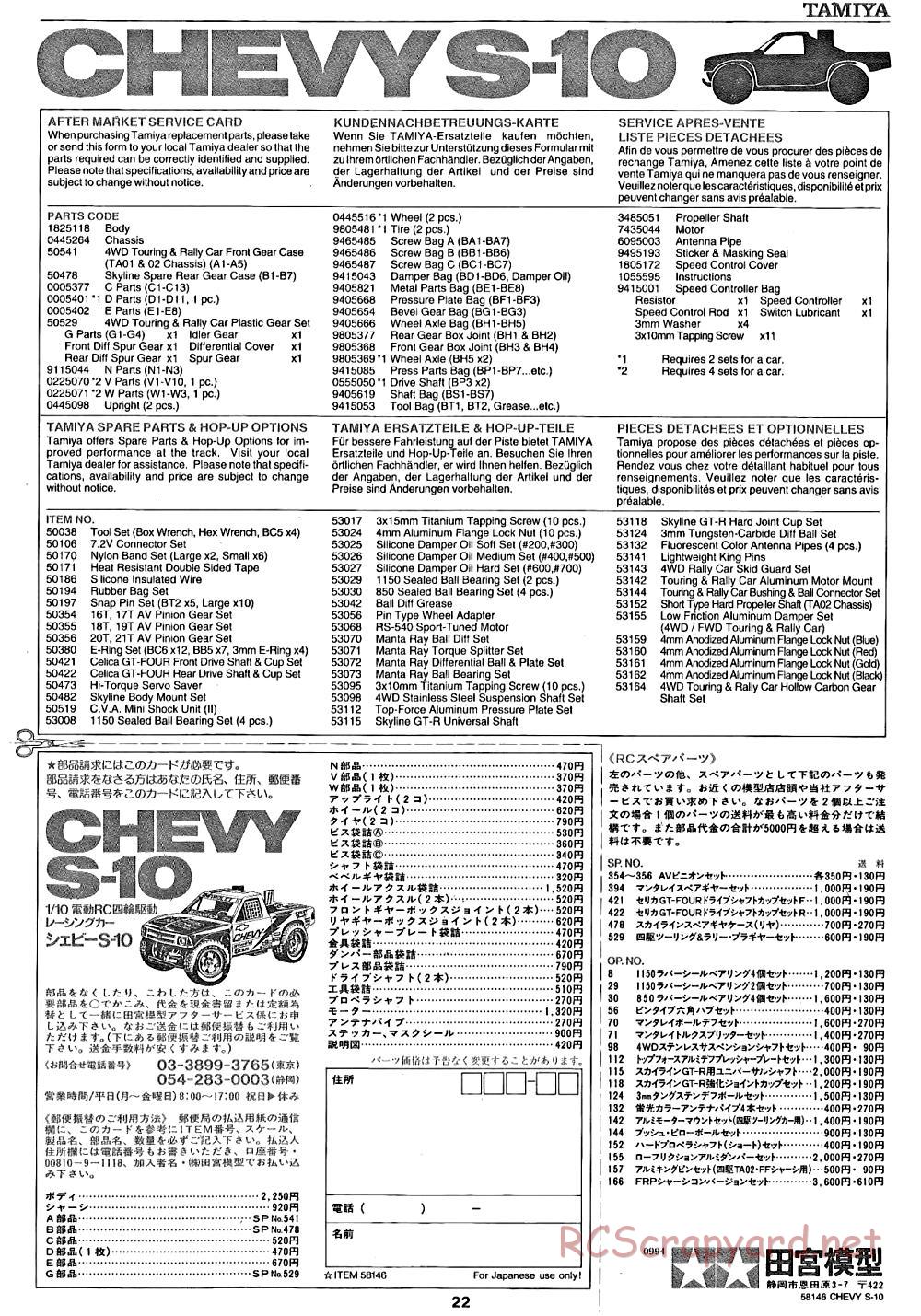 Tamiya - Chevy S-10 Chassis - Manual - Page 22
