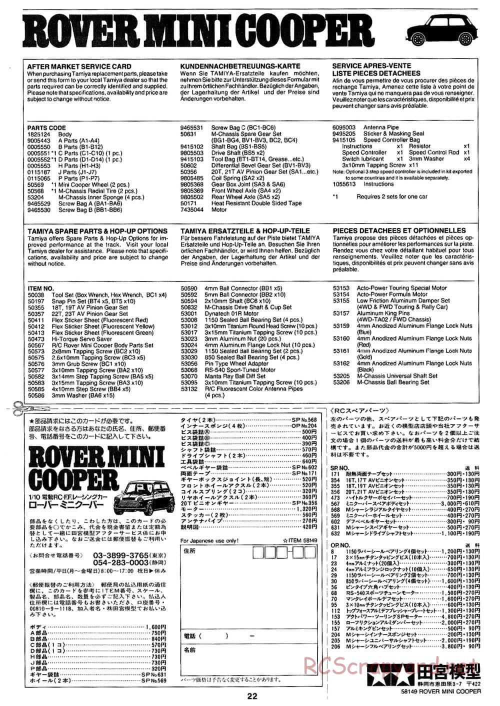 Tamiya - Rover Mini Cooper - M01 Chassis - Manual - Page 22