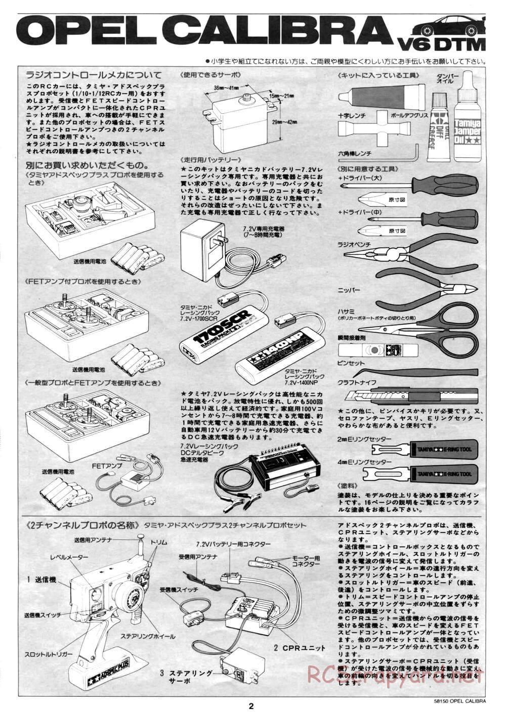 Tamiya - Opel Calibra V6 DTM - TA-02 Chassis - Manual - Page 2