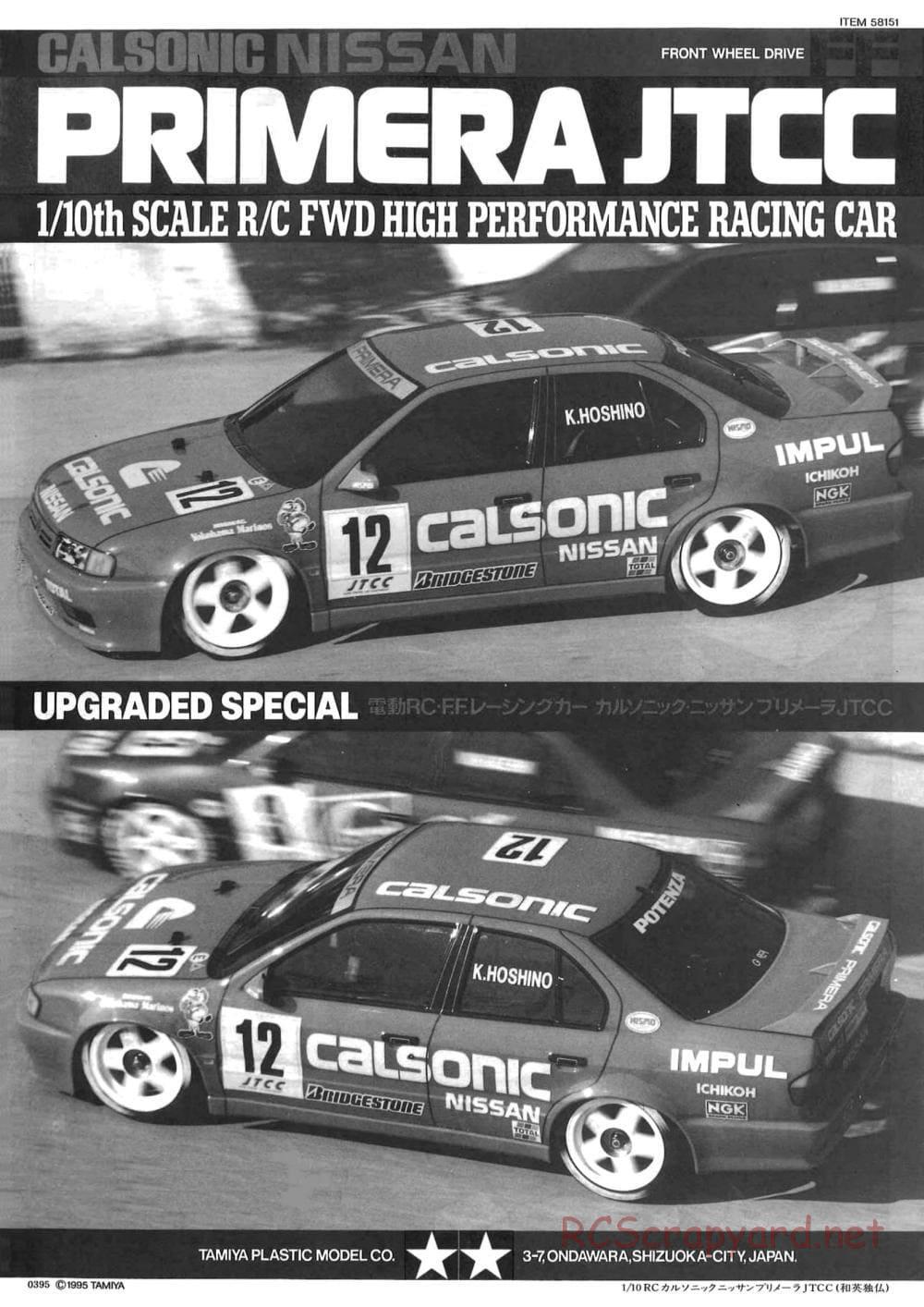 Tamiya - Calsonic Nissan Primera JTCC - FF-01 Chassis - Manual - Page 1