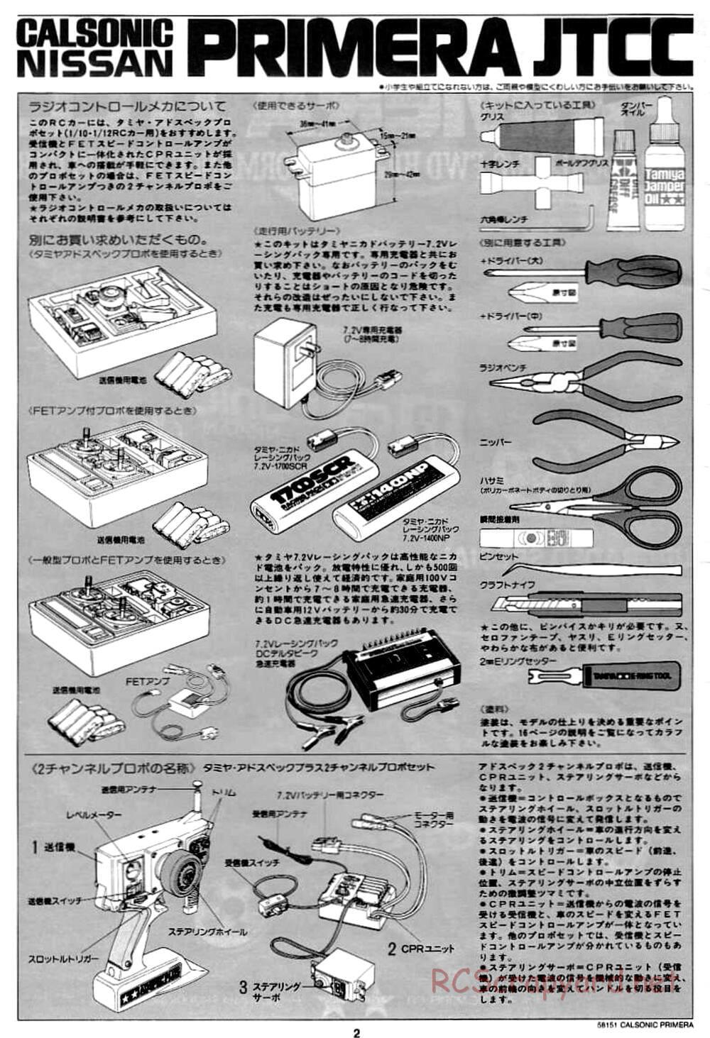 Tamiya - Calsonic Nissan Primera JTCC - FF-01 Chassis - Manual - Page 2