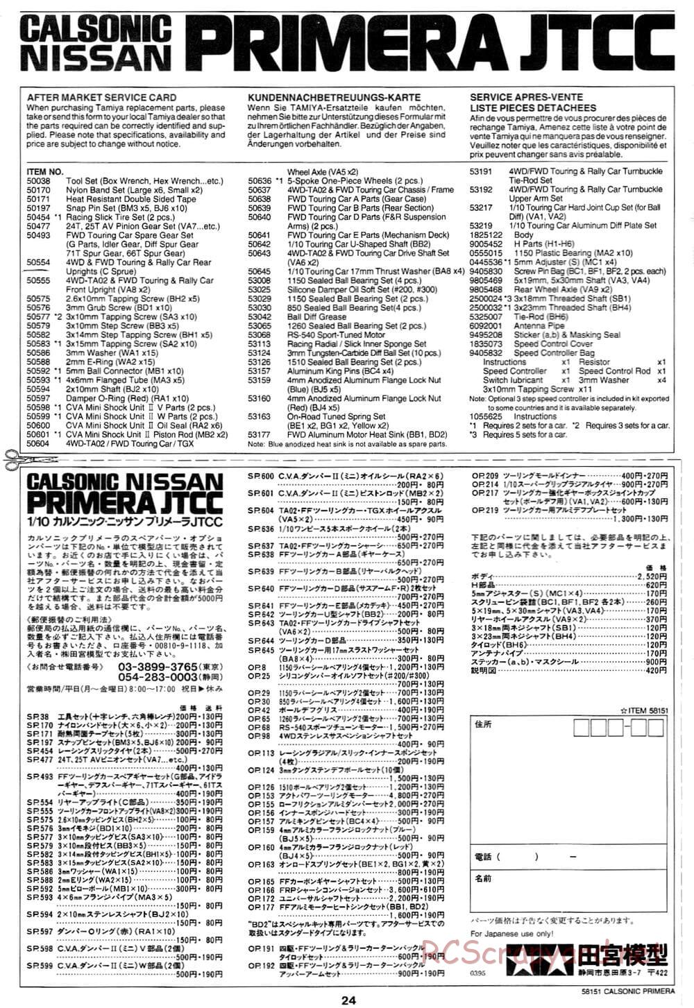 Tamiya - Calsonic Nissan Primera JTCC - FF-01 Chassis - Manual - Page 24